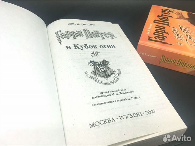 Книги Гарри Поттер Росмэн Книги Гарри Поттер Росмэн
