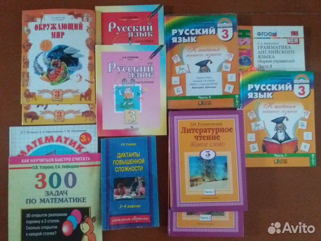 Школьные учебники 1-11 класс