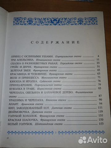 Детские сказки с иллюстрациями Детские сказки с иллюстрациями