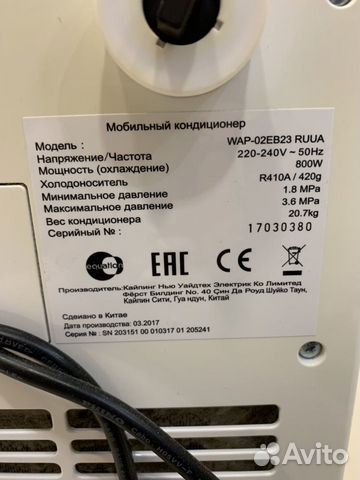 Кондиционер мобильный