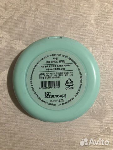Крем для маскировки пор The Saem Saemmul Perfect P