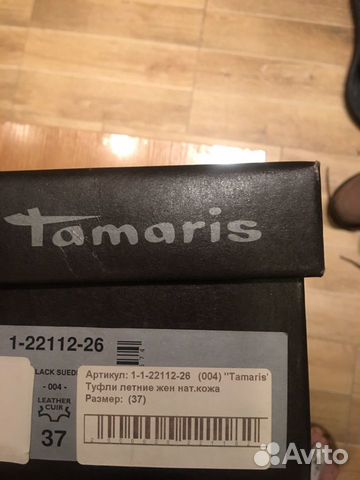 Балетки новые натуральная замша Tamaris Балетки новые натуральная замша Tamaris
