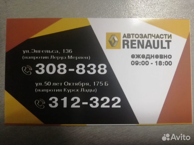 Рулевая Тяга Renault Рулевая Тяга Renault