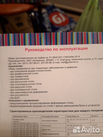 Ортопедические осенние ботинки р.27