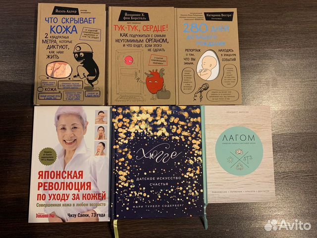Новые книги про здоровье, про кожу, хюгге, лагом Новые книги про здоровье, про кожу, хюгге, лагом