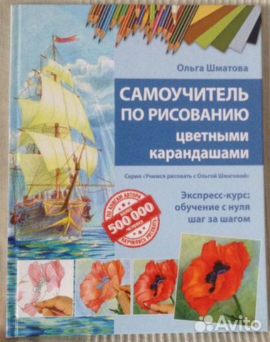 Книги для начинающих художников