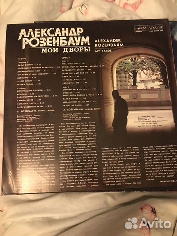 Пластинка Александр Розенбаум