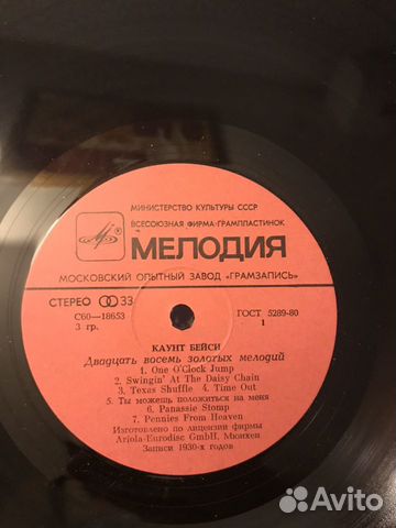 Пластинка Каунт Бейси Пластинка Каунт Бейси