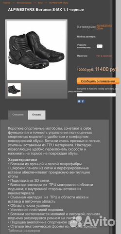 Ботинки(боты) для мотоцикла alpinestars S-MX Ботинки(боты) для мотоцикла alpinestars S-MX