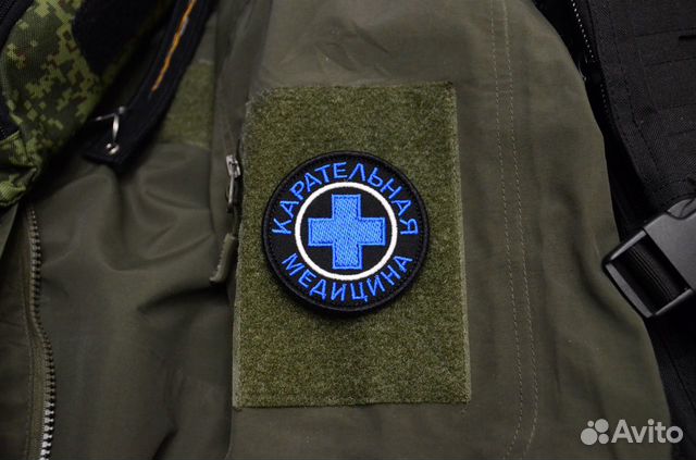 Патч ветеринарная карательная медицина с липучкой