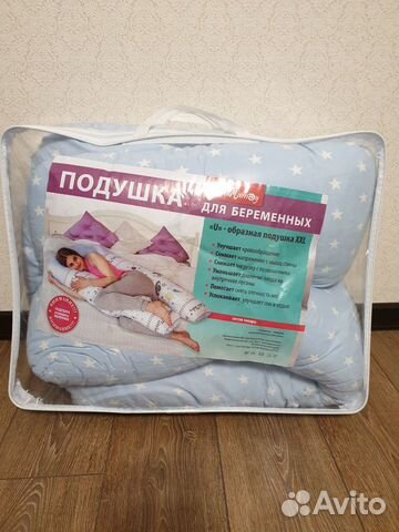 Продам подушку для беременных и кормящих мам Продам подушку для беременных и кормящих мам