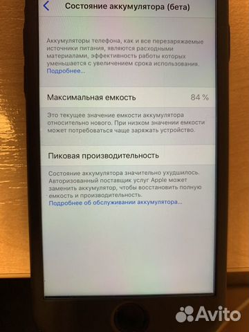 iPhone 7 на 126 гб iPhone 7 на 126 гб