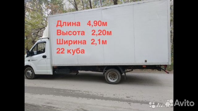 Грузоперевозки Переезды