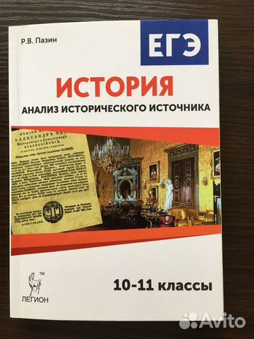Продам учебники по истории России Продам учебники по истории России