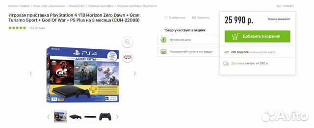 Sony Playstation 4 1Тб. 2 геймпада. Много игр