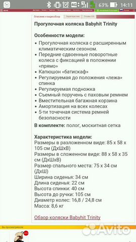 Коляска прогулочная Вавy Hit