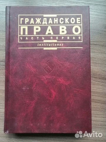 Учебники для вузов. юридический факультет Учебники для вузов. юридический факультет
