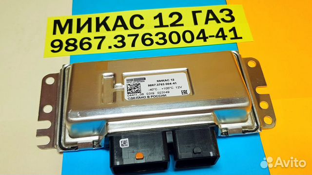 Эбу Мозги на Ваз, Газ 9867.3763004-41 4411-08 УАЗ Эбу Мозги на Ваз, Газ 9867.3763004-41 4411-08 УАЗ