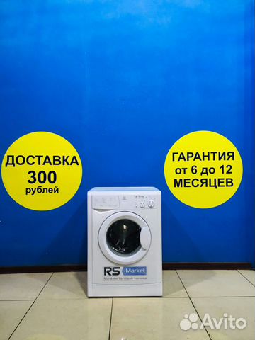 Стиральная машина б/у Indesit Стиральная машина б/у Indesit