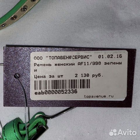 Красивый ремешок актуального кислотного цвета Красивый ремешок актуального кислотного цвета