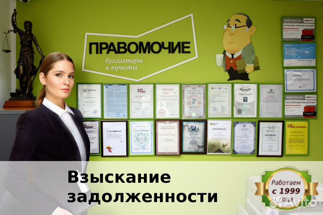 Возврат долгов - вернем вам долг + штрафы и пени