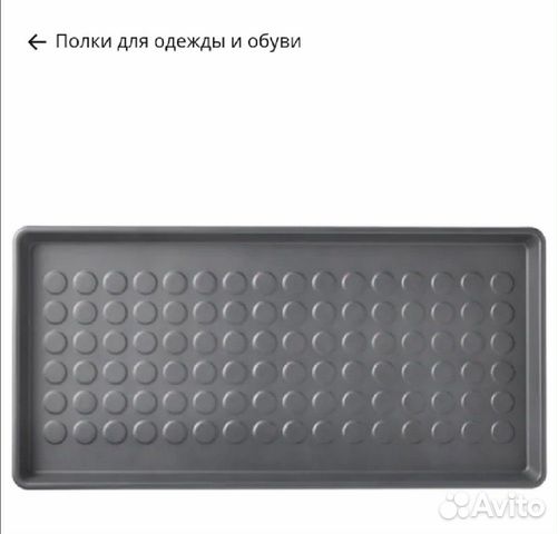 Коврик придверный