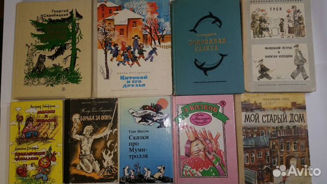 Детские книги СССР и России Детские книги СССР и России