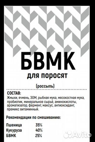 Высококачественные Добавки (бвмк) "Южная корона" купить на Зозу.ру - фотография № 2