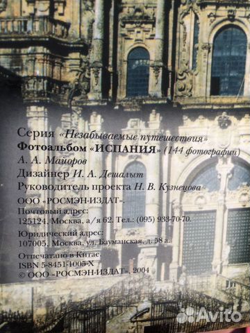 Фотоальбом на 144 фотографии