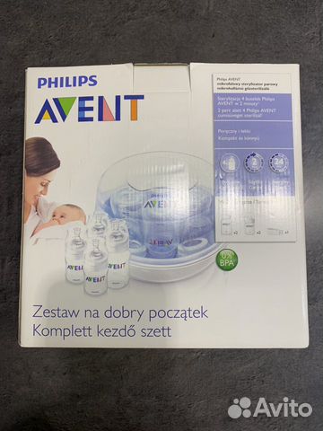 Стерилизатор