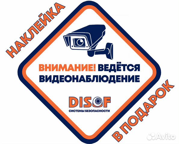 Видеонаблюдение комплект AHD №510
