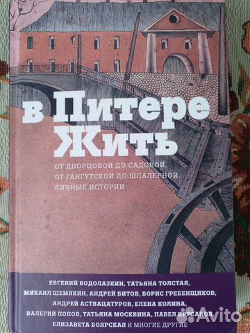 Татьяна Толстая Татьяна Толстая