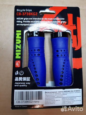 Новые грипсы Mizumi