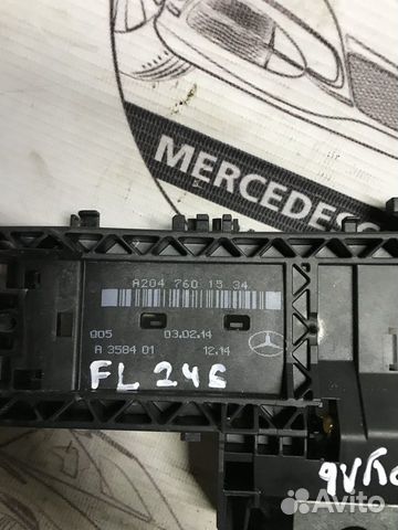 Ручка двери внутренняя Mercedes W246 B 2011)