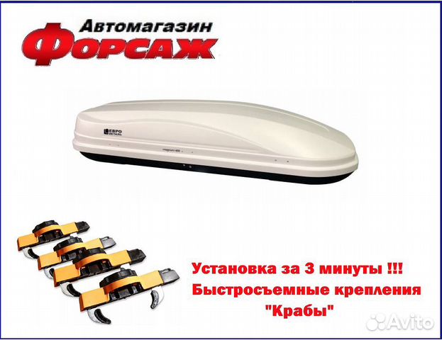 Автобокс (быстросъем) ED Magnum 420 белый карбон Автобокс (быстросъем) ED Magnum 420 белый карбон