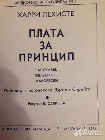 Библиотека крокодила Библиотека крокодила