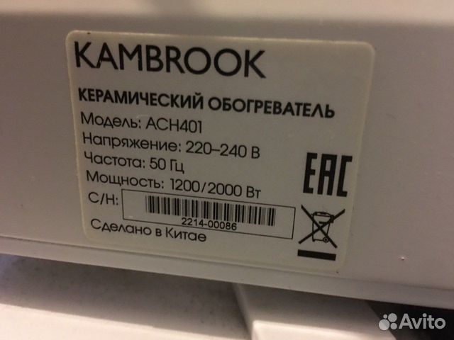 Охладитель - вентилятор - обогреватель - Kambrook Охладитель - вентилятор - обогреватель - Kambrook
