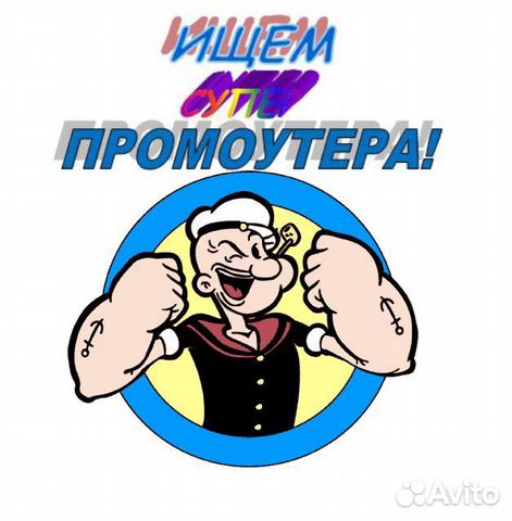 Промоутер на причал (подработка)