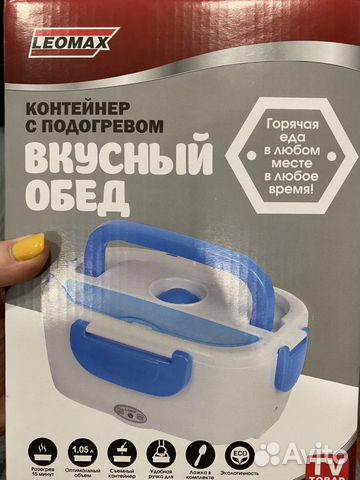 Контейнер для еды с подогревом Контейнер для еды с подогревом