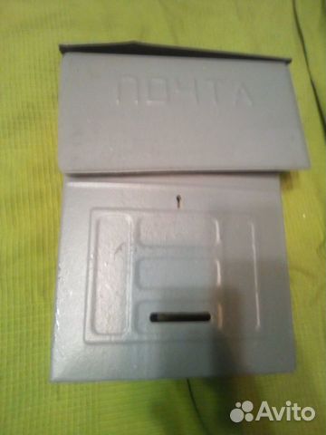 Почтовый ящик