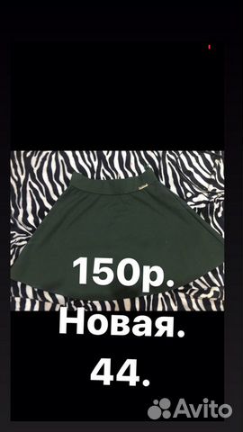 Юбка