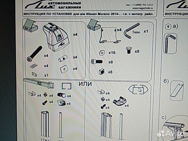 Багажник на крышу Nissan Murano 2014-2020 Багажник на крышу Nissan Murano 2014-2020