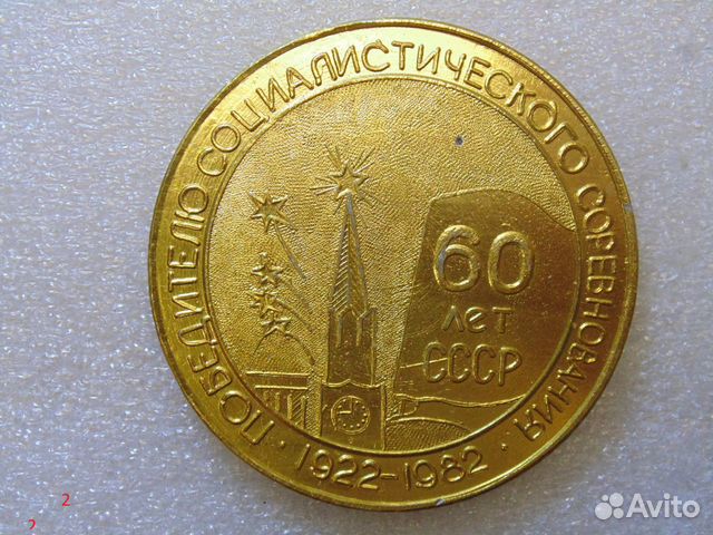 Настольная медаль Машиностроительный завод им. В.И Настольная медаль Машиностроительный завод им. В.И