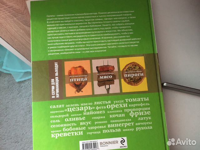 Книга гастронома для начинающих Книга гастронома для начинающих