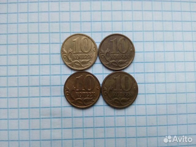 10 копеек 1997.1998.1999.2000.2001.2002.2003.2004