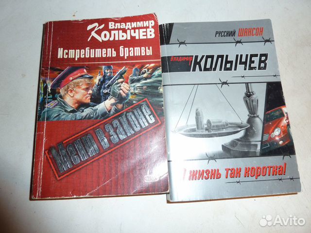 Детективы Владимира Колычева