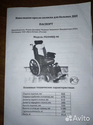 Продам новую инвалидную коляску Продам новую инвалидную коляску