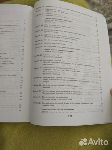 К пятерке шаг за шагом 6 класс