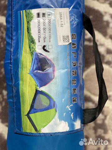 Палатка двухместная