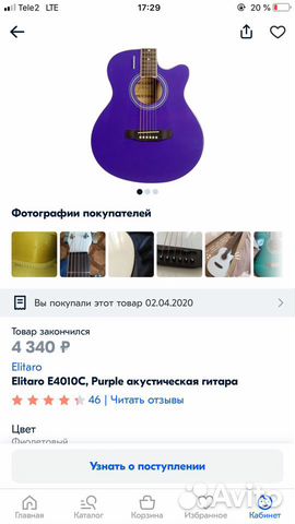 Акустическая Гитара Акустическая Гитара